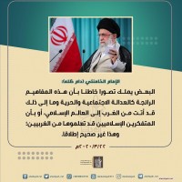 كلمات سياسية